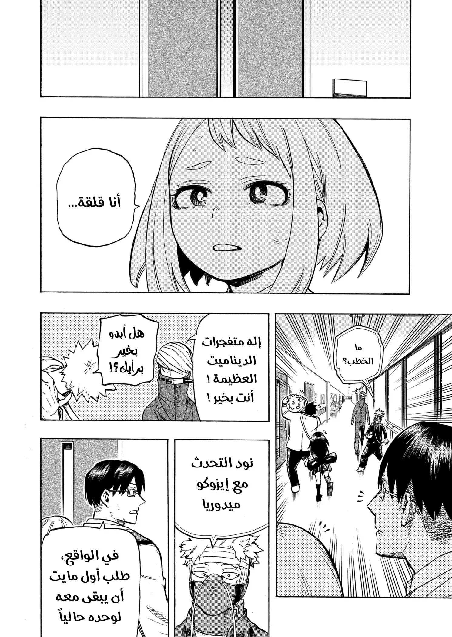 Read boku no hero ar Manga Online