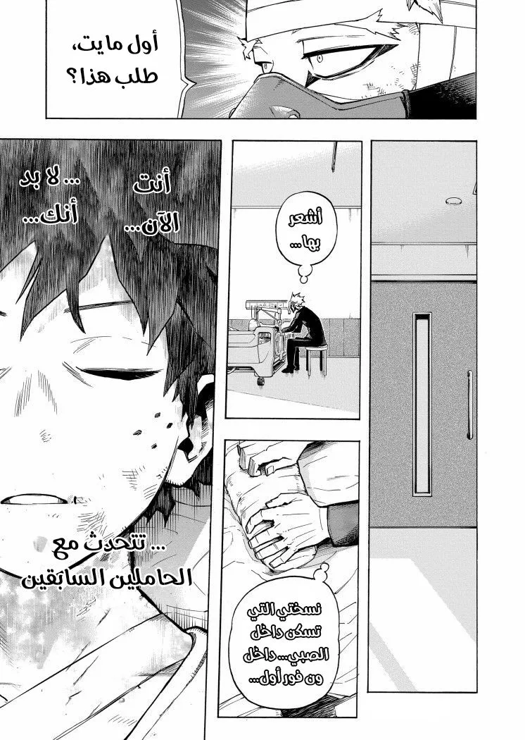 Read boku no hero ar Manga Online