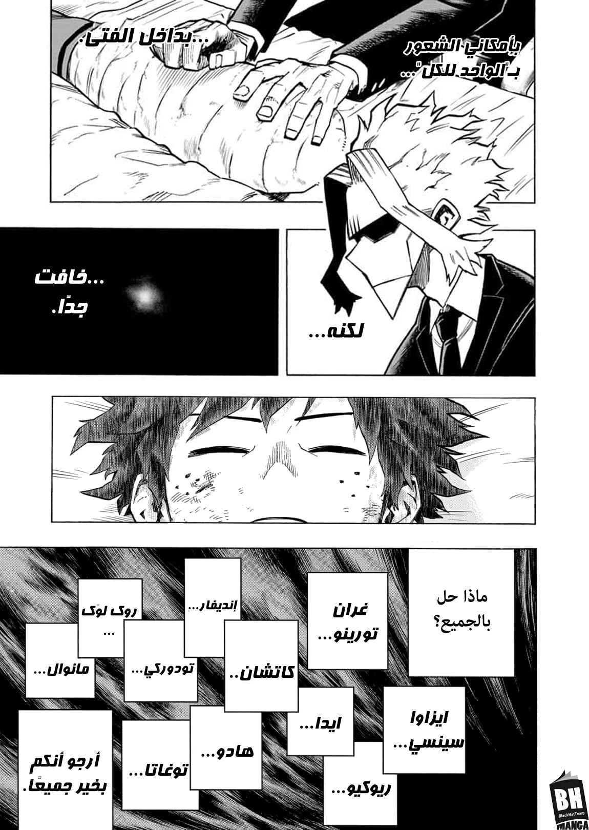 Read boku no hero ar Manga Online