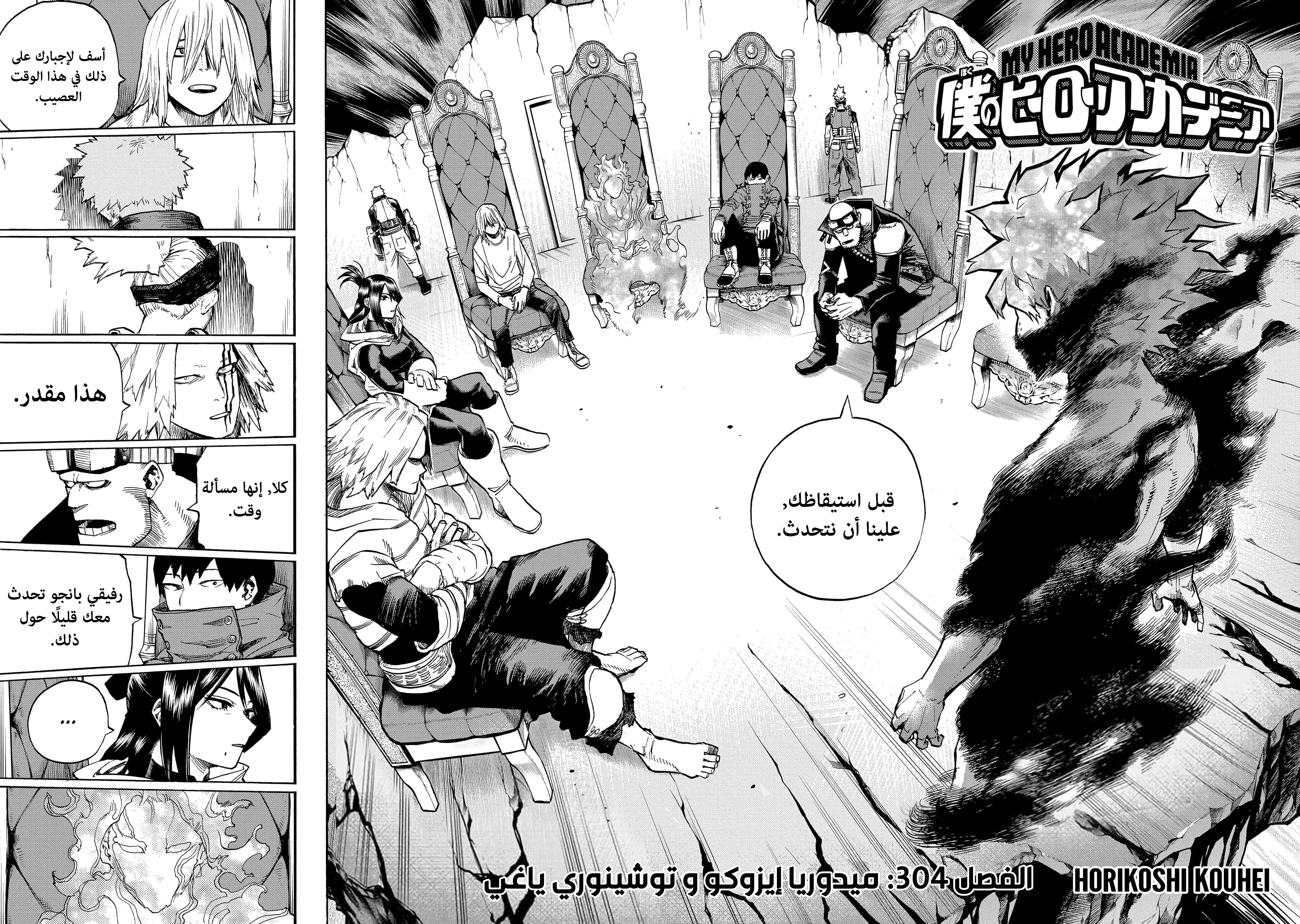 Read boku no hero ar Manga Online