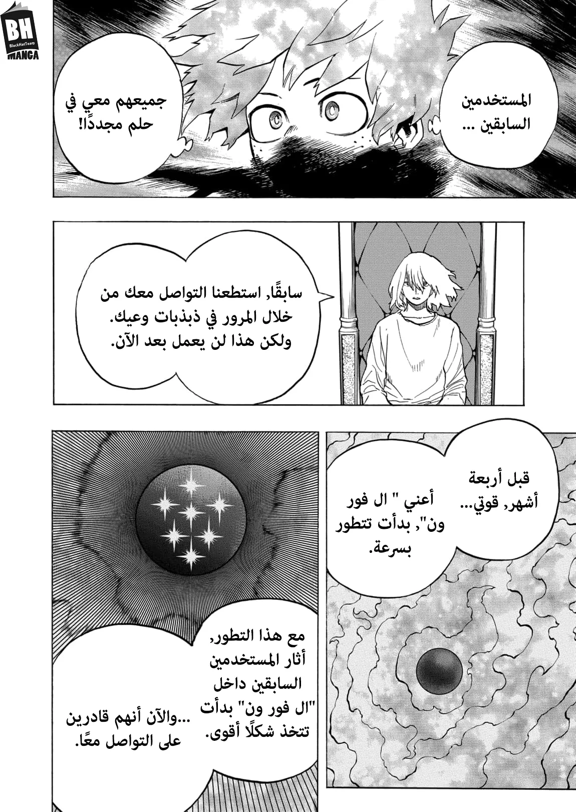 Read boku no hero ar Manga Online