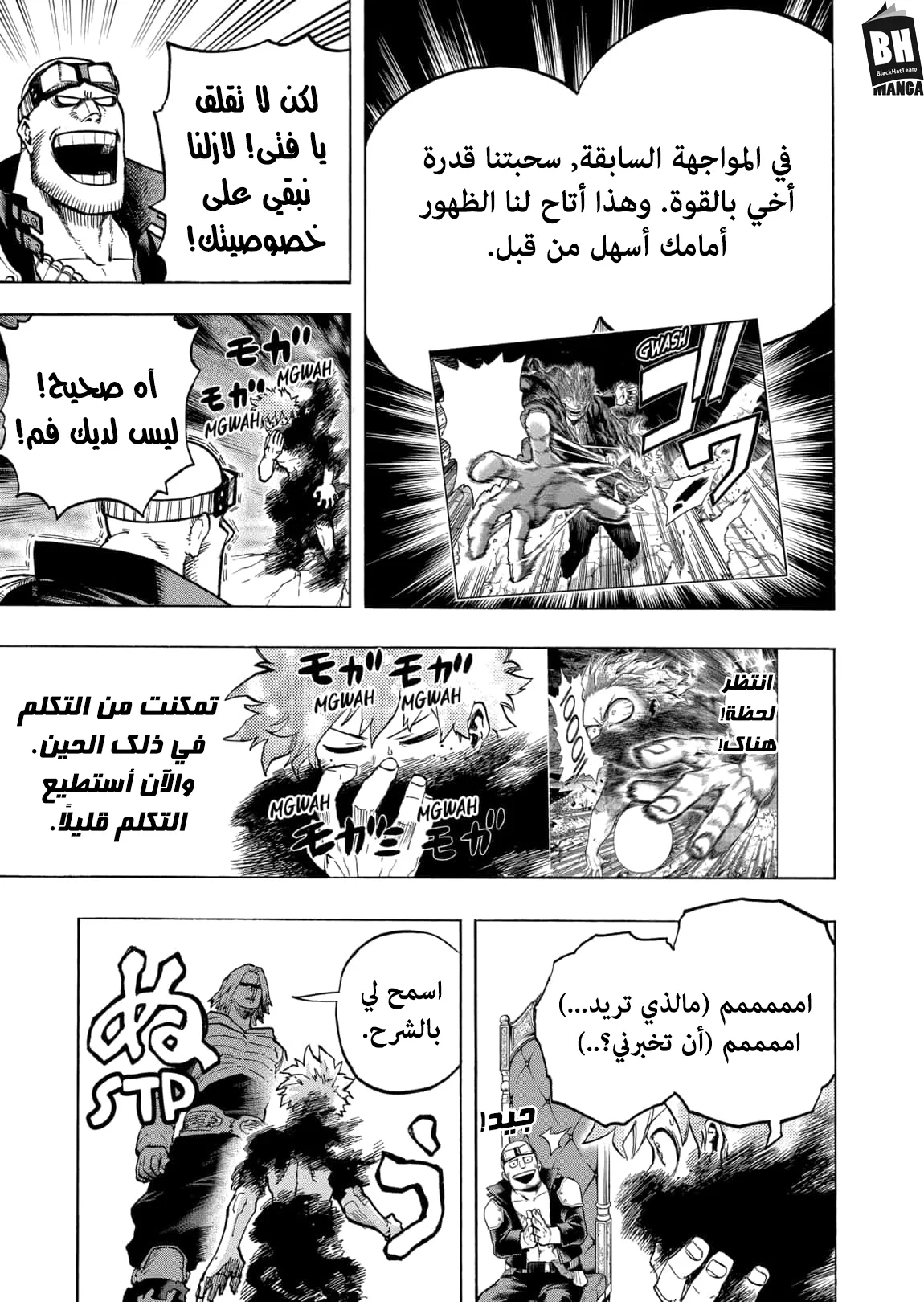 Read boku no hero ar Manga Online