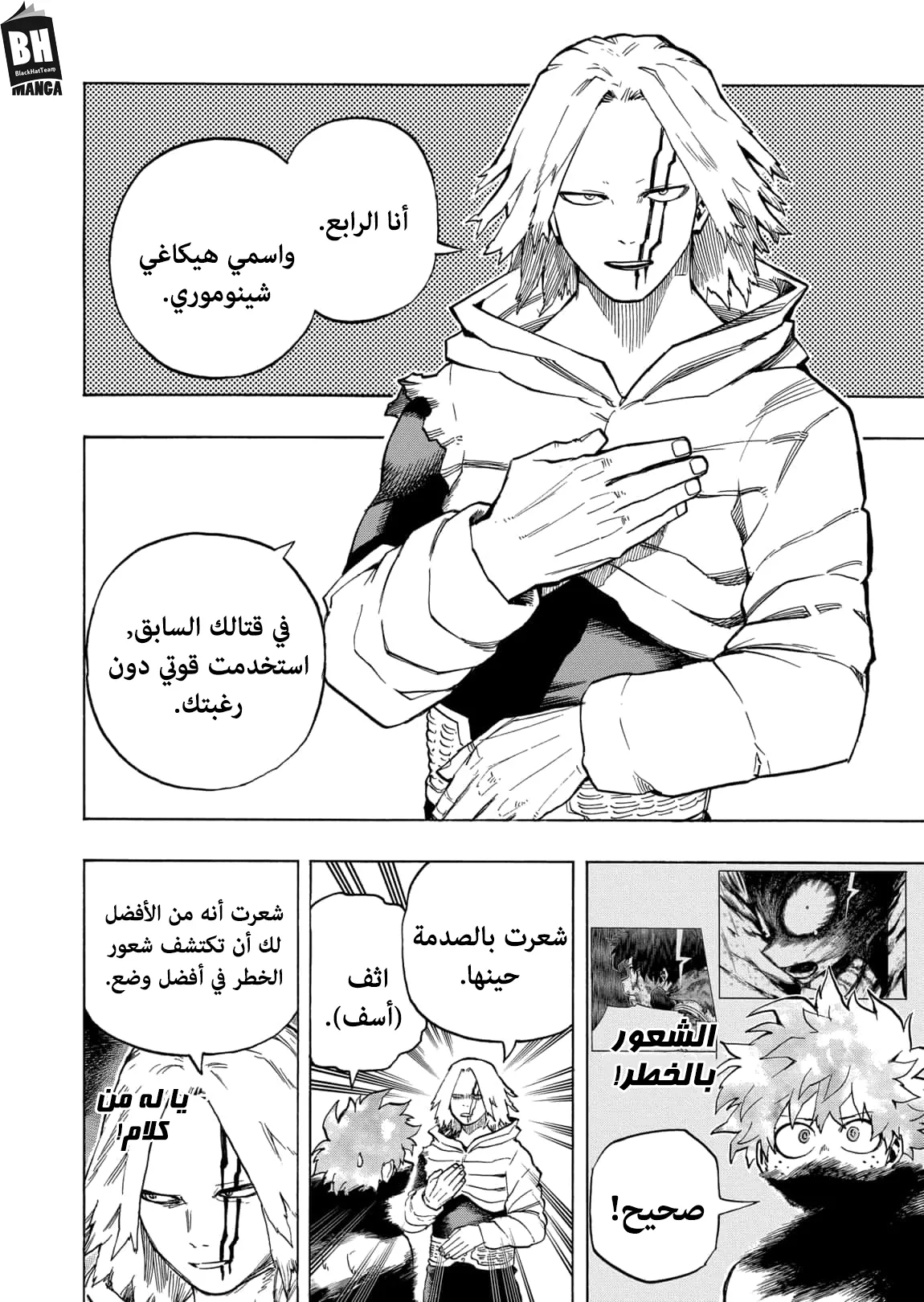 Read boku no hero ar Manga Online