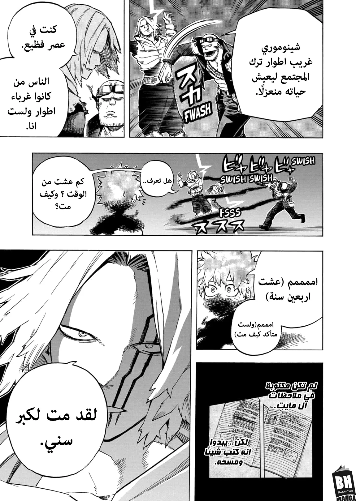 Read boku no hero ar Manga Online
