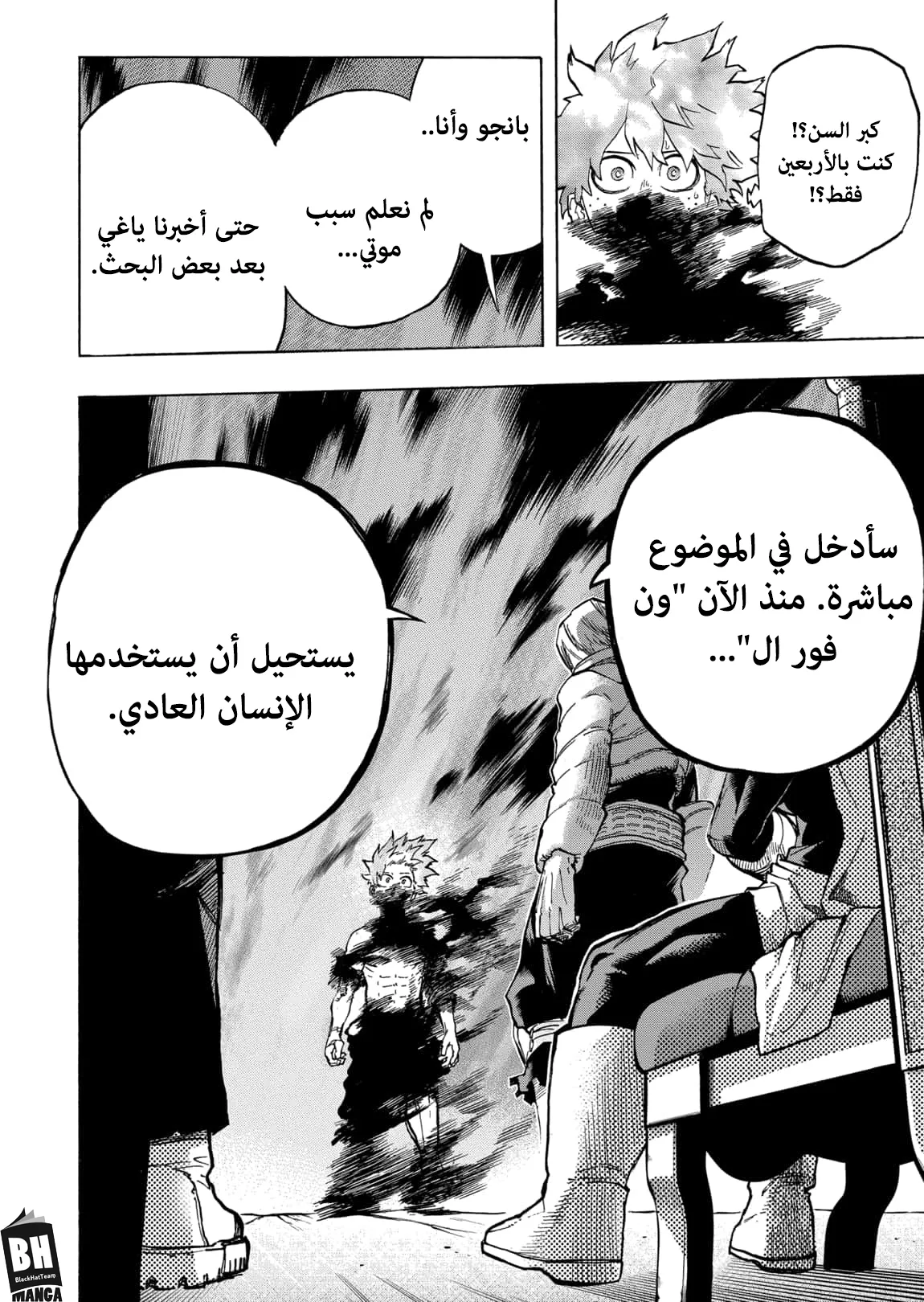 Read boku no hero ar Manga Online