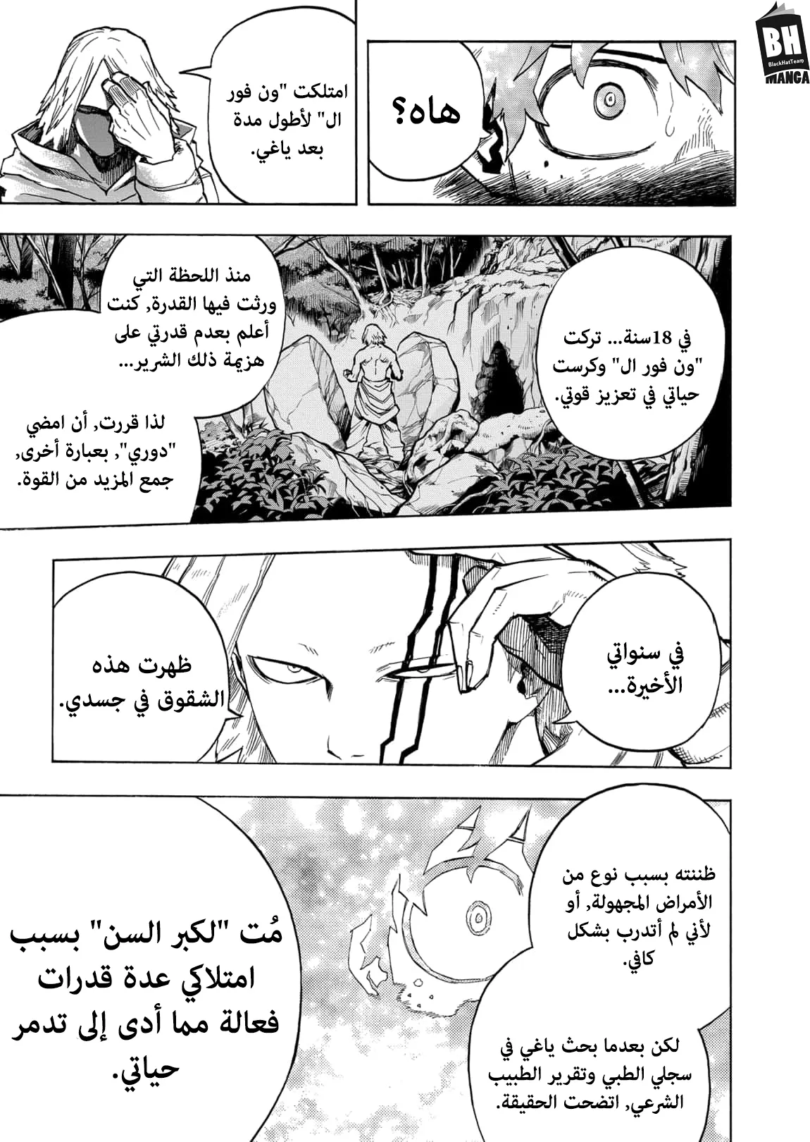 Read boku no hero ar Manga Online