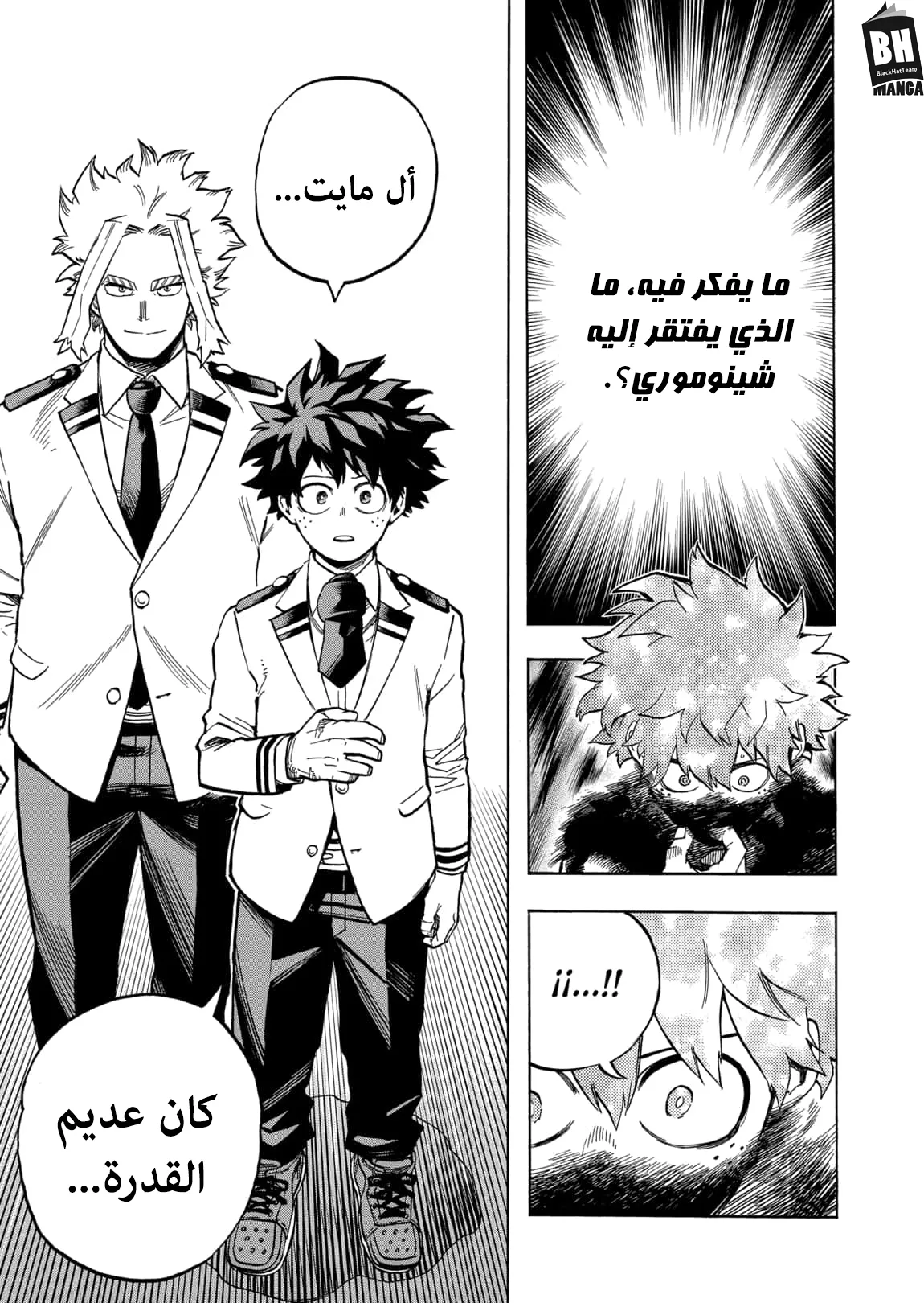 Read boku no hero ar Manga Online