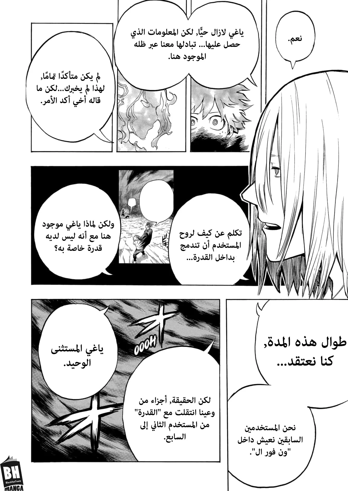 Read boku no hero ar Manga Online