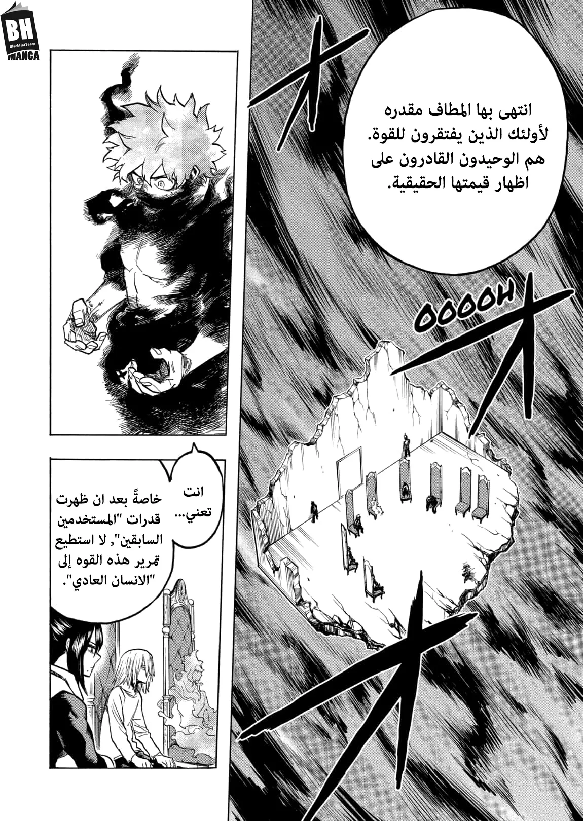 Read boku no hero ar Manga Online
