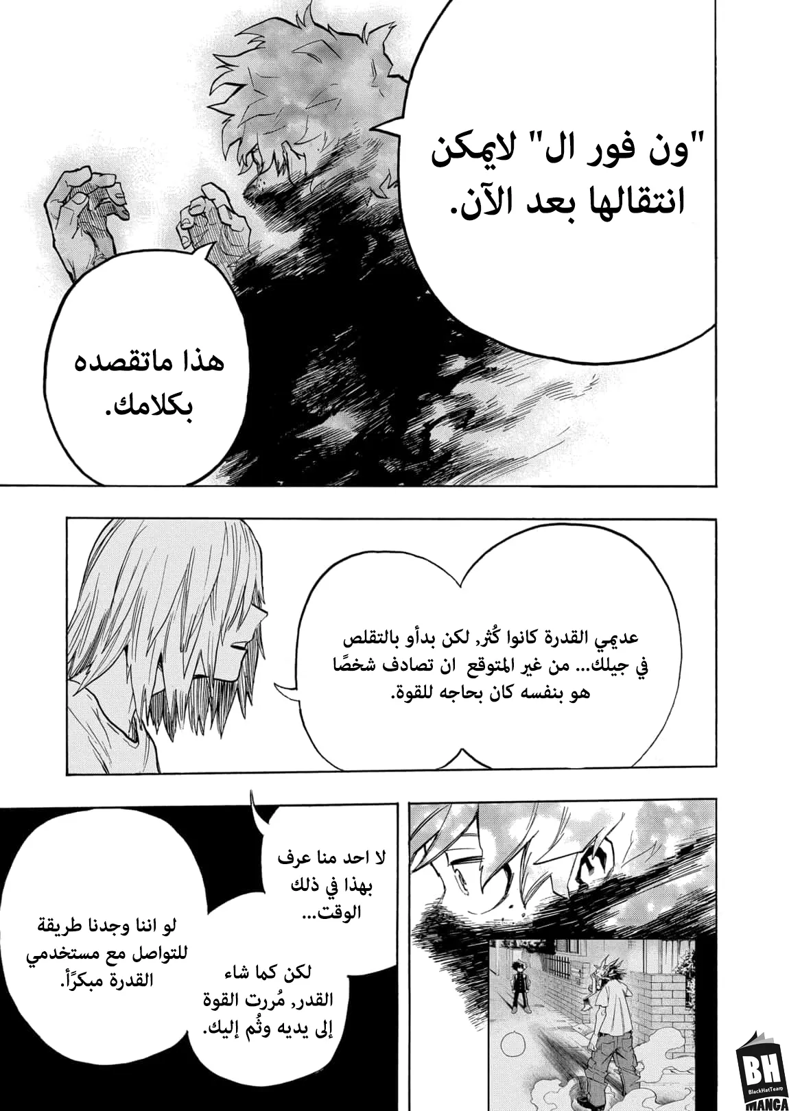 Read boku no hero ar Manga Online