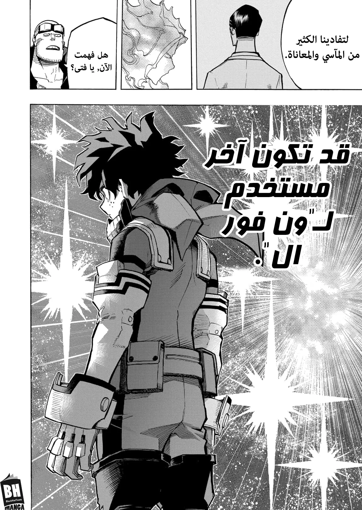 Read boku no hero ar Manga Online