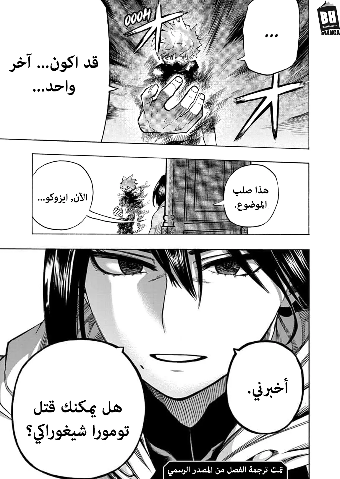 Read boku no hero ar Manga Online