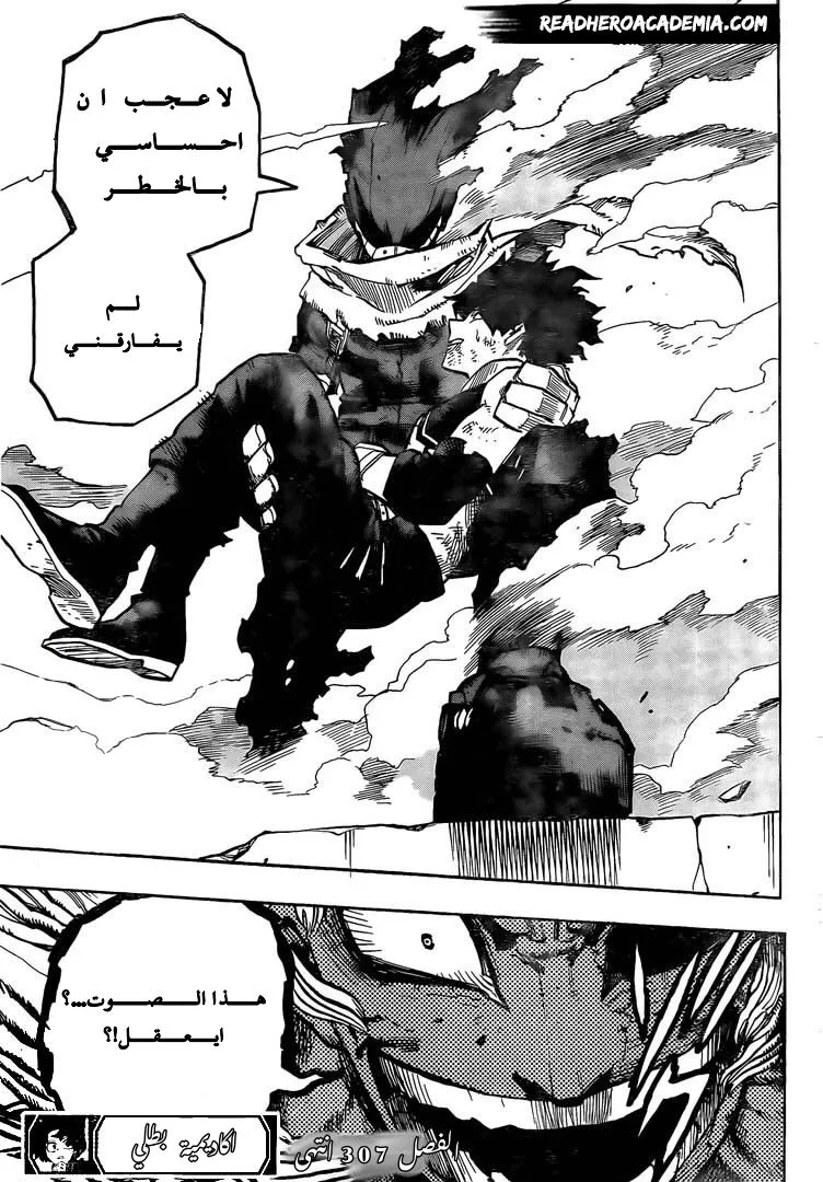 Read boku no hero ar Manga Online