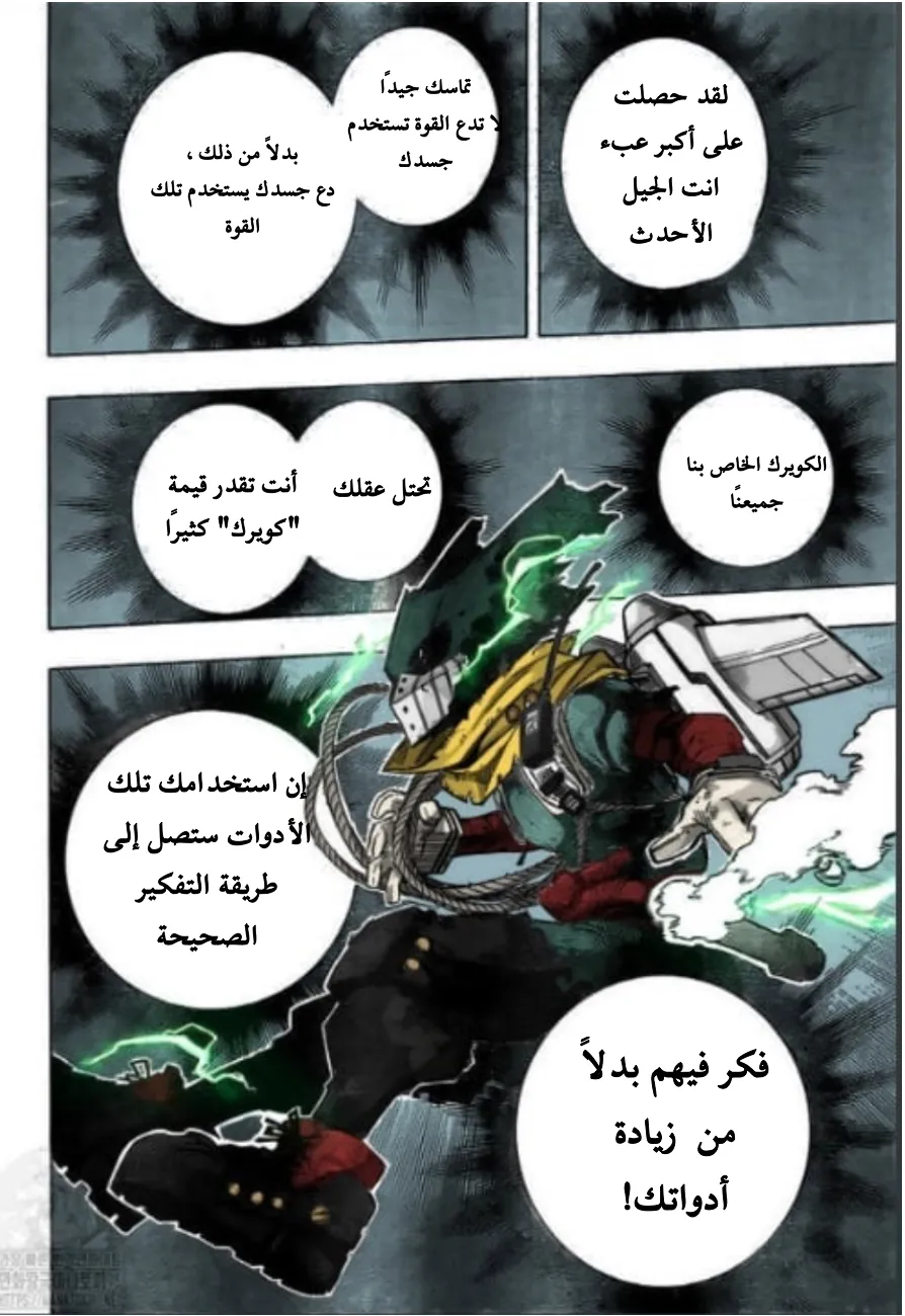Read boku no hero ar Manga Online