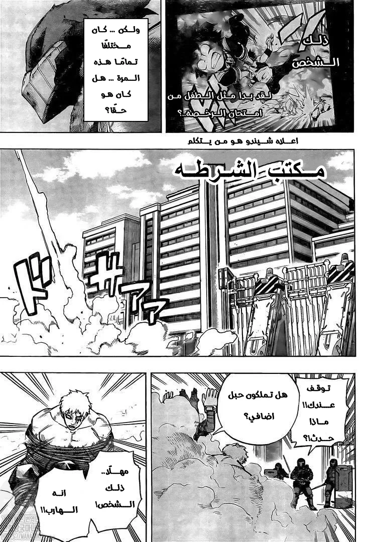 Read boku no hero ar Manga Online