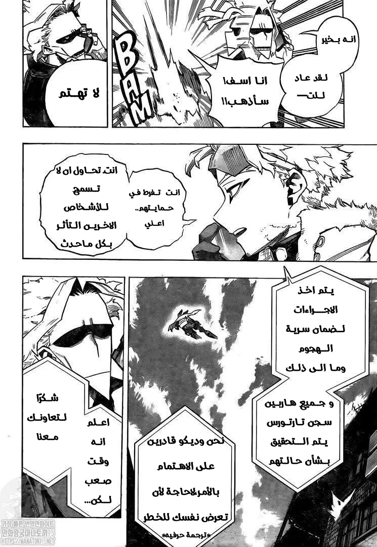 Read boku no hero ar Manga Online