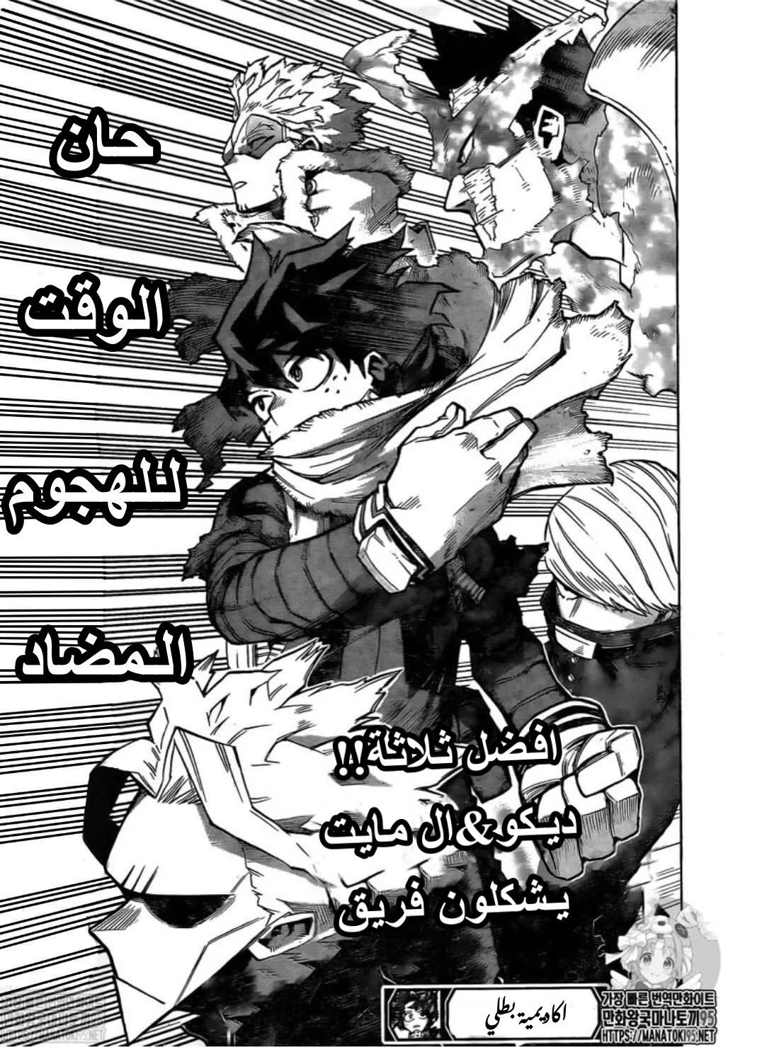 Read boku no hero ar Manga Online