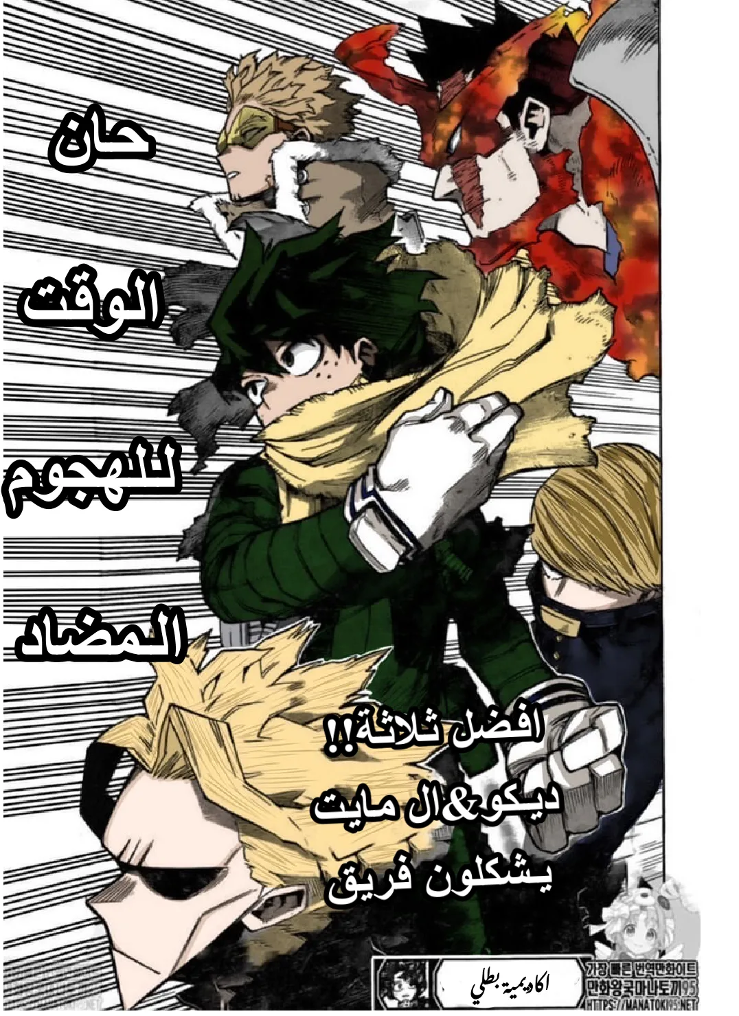 Read boku no hero ar Manga Online
