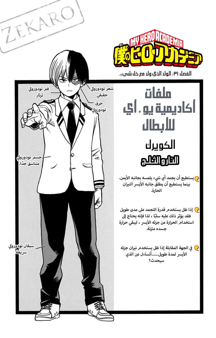 Read boku no hero ar Manga Online
