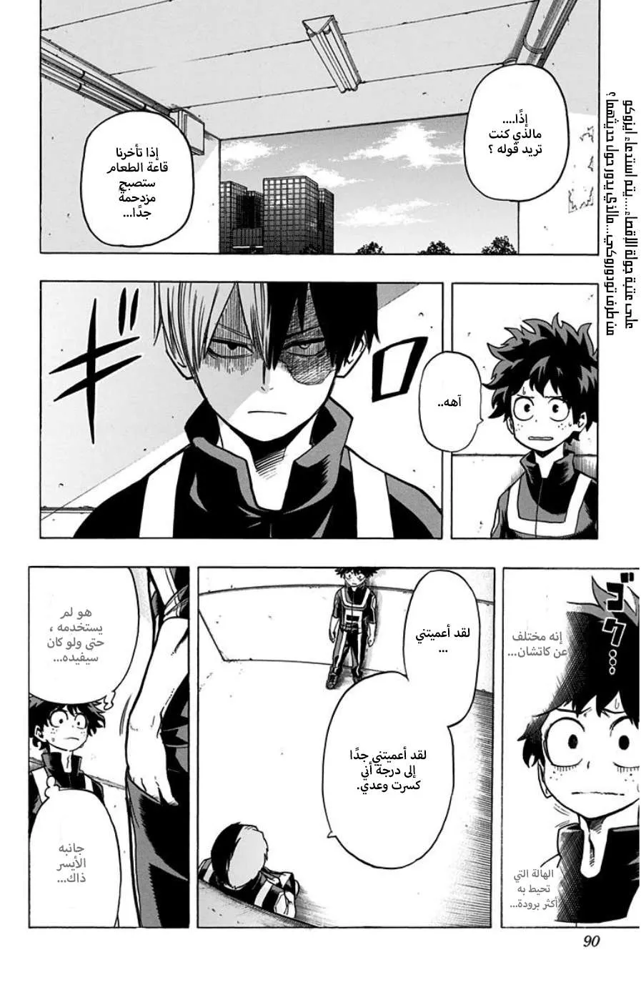 Read boku no hero ar Manga Online