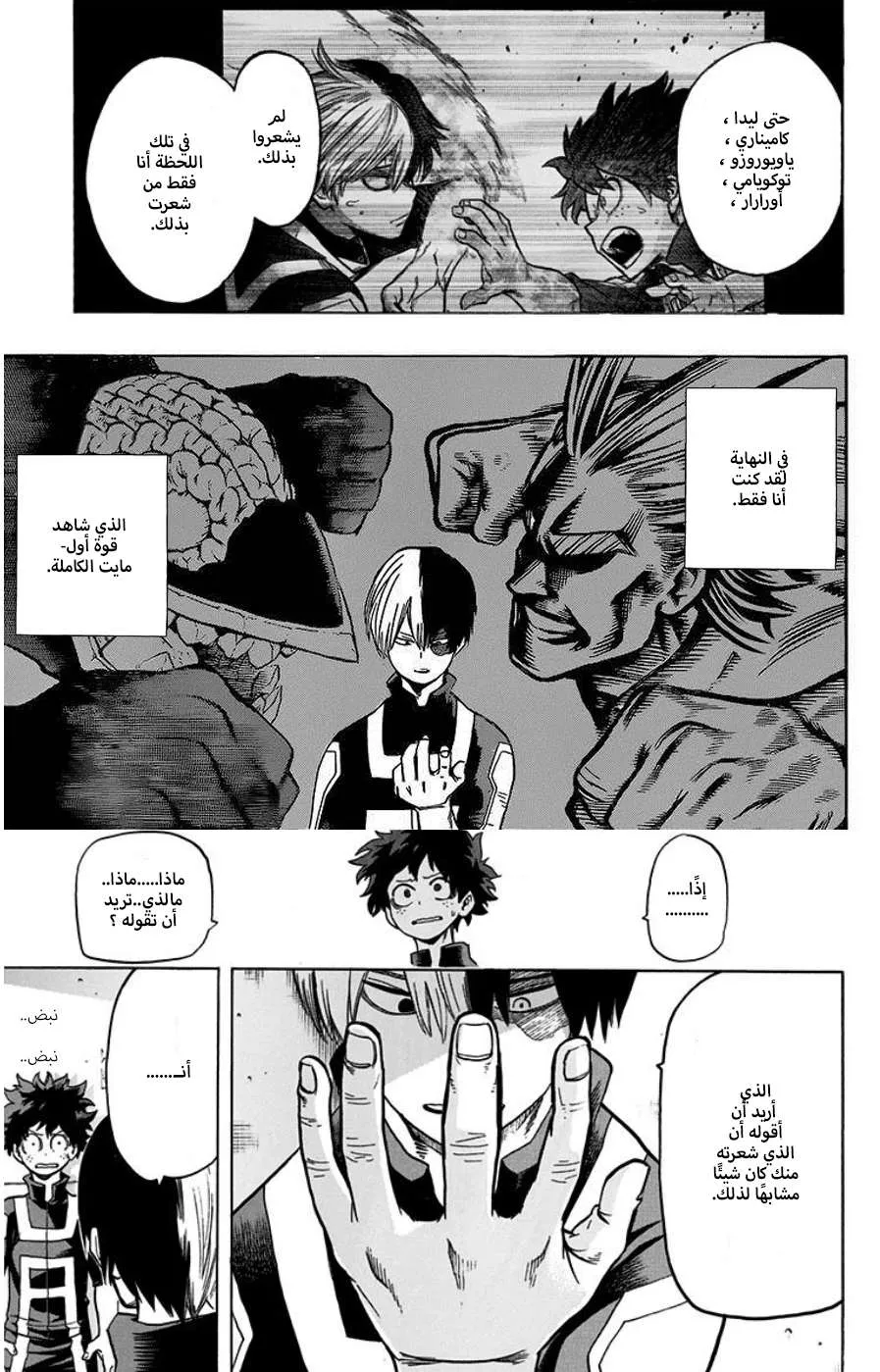 Read boku no hero ar Manga Online
