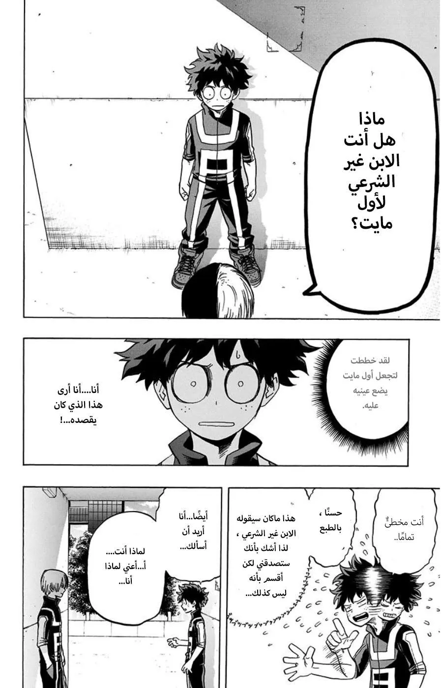 Read boku no hero ar Manga Online