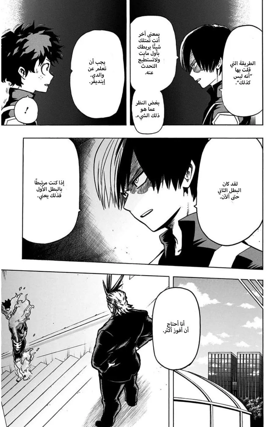 Read boku no hero ar Manga Online