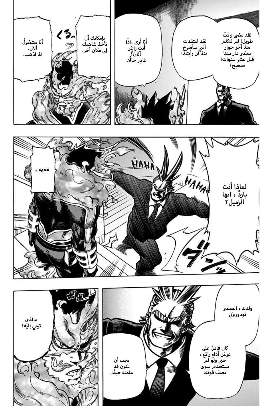 Read boku no hero ar Manga Online