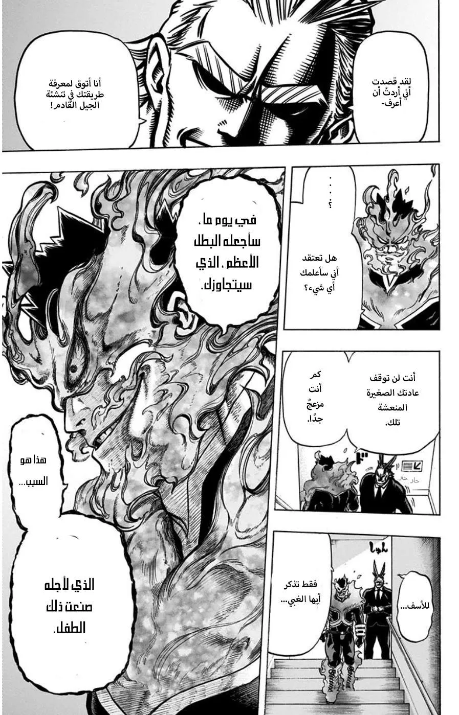 Read boku no hero ar Manga Online