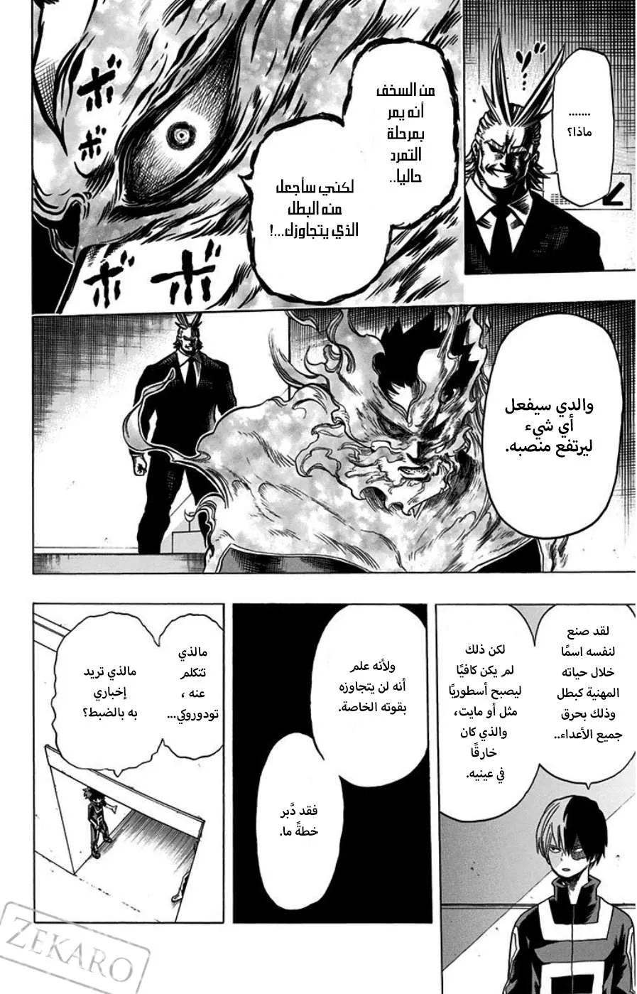 Read boku no hero ar Manga Online