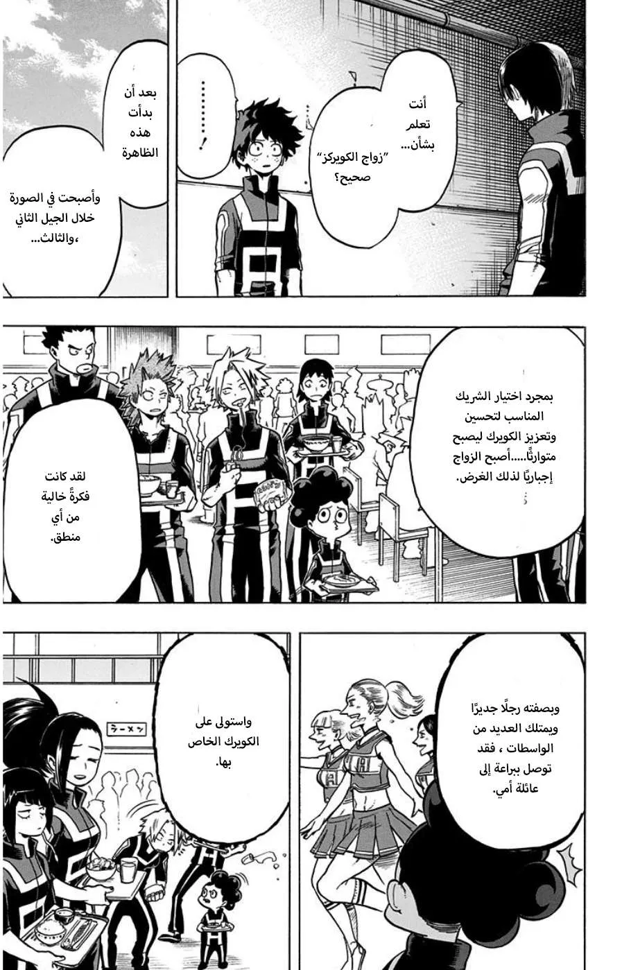 Read boku no hero ar Manga Online
