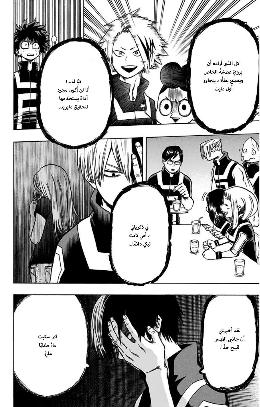 Read boku no hero ar Manga Online