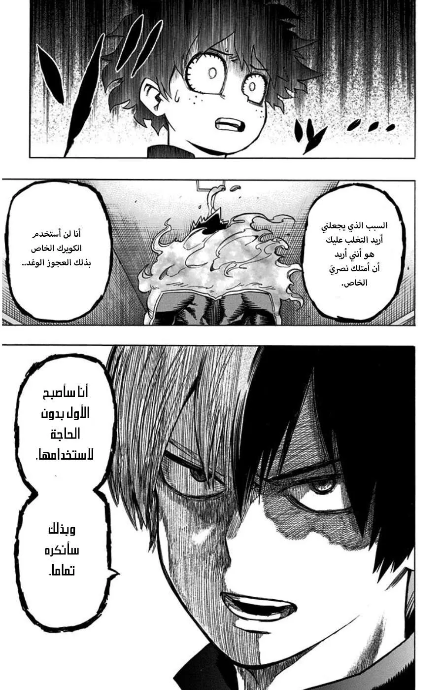 Read boku no hero ar Manga Online
