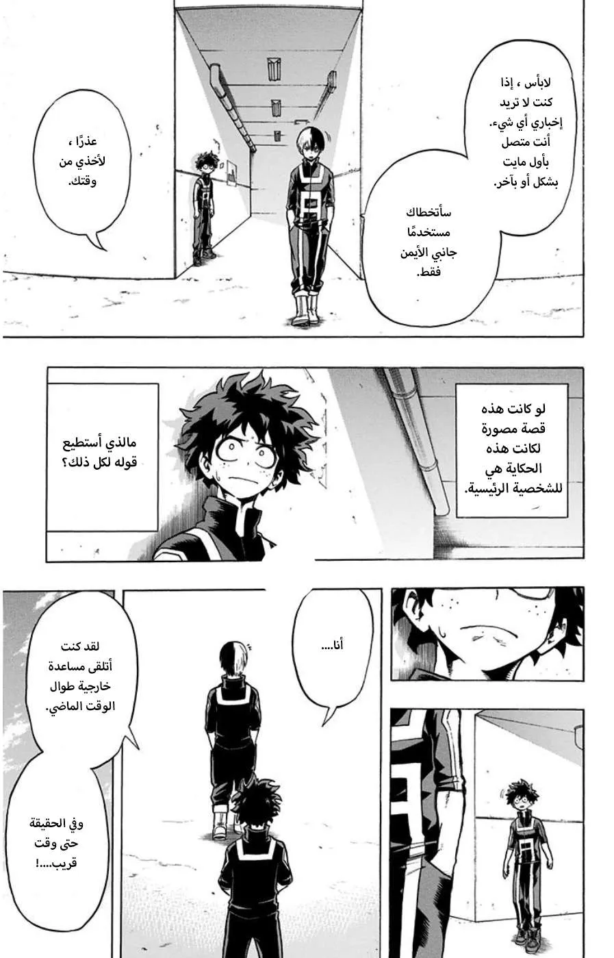 Read boku no hero ar Manga Online