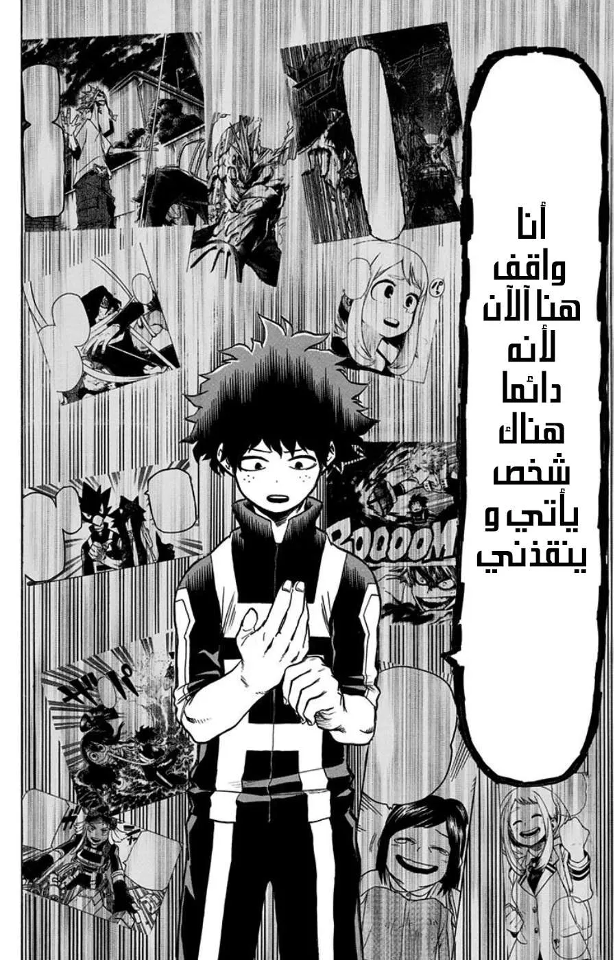 Read boku no hero ar Manga Online
