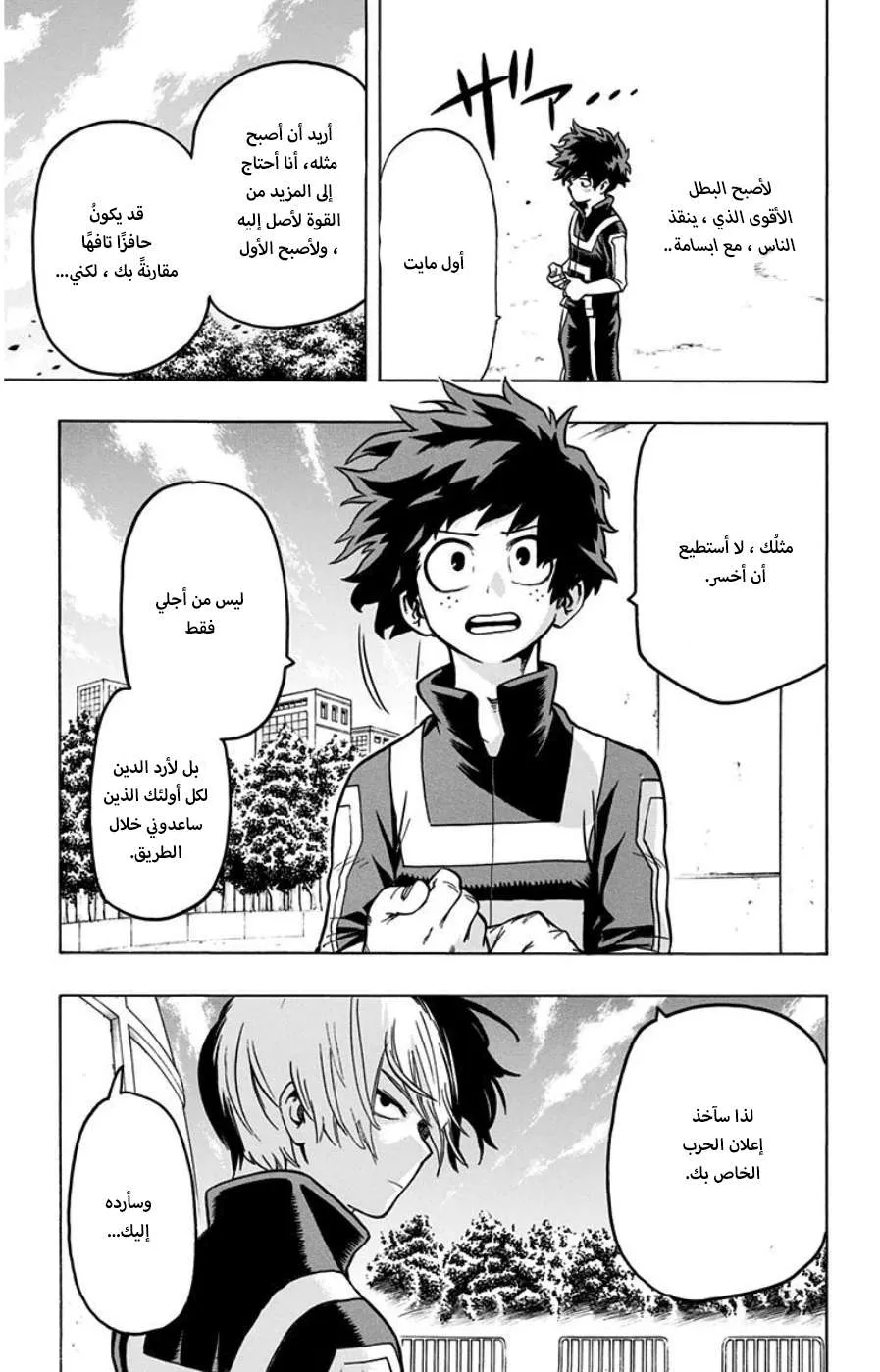 Read boku no hero ar Manga Online