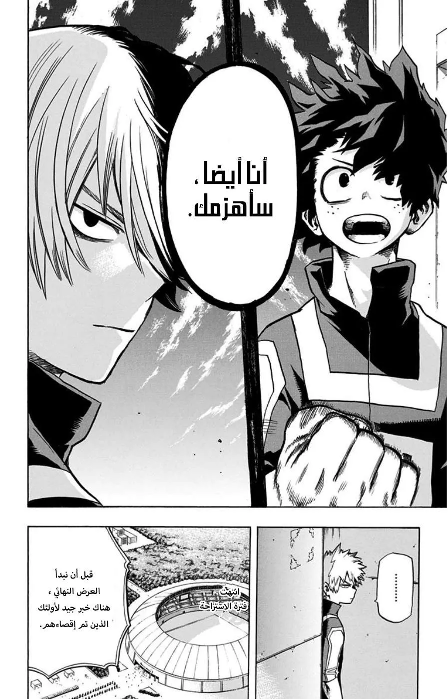 Read boku no hero ar Manga Online