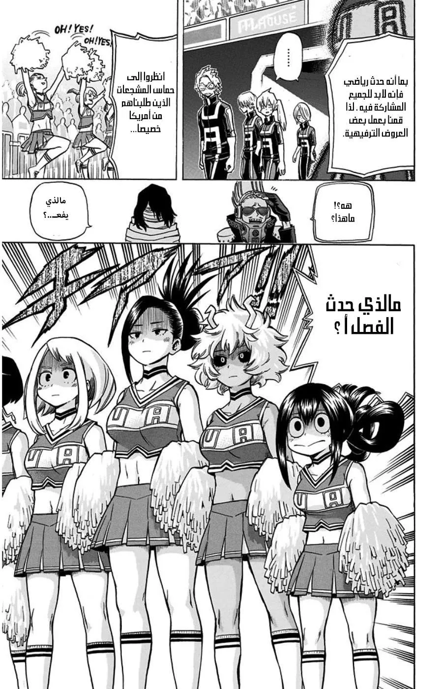 Read boku no hero ar Manga Online