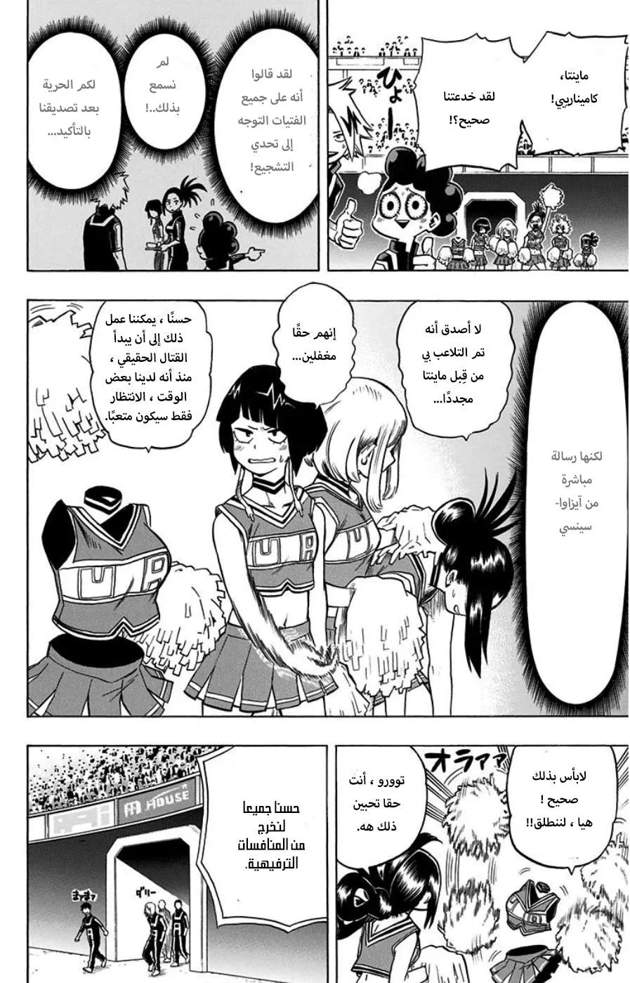 Read boku no hero ar Manga Online