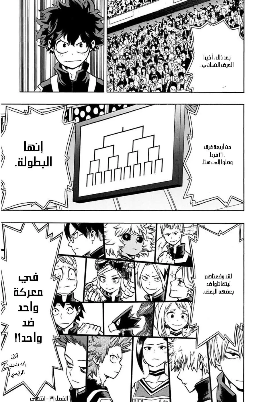 Read boku no hero ar Manga Online