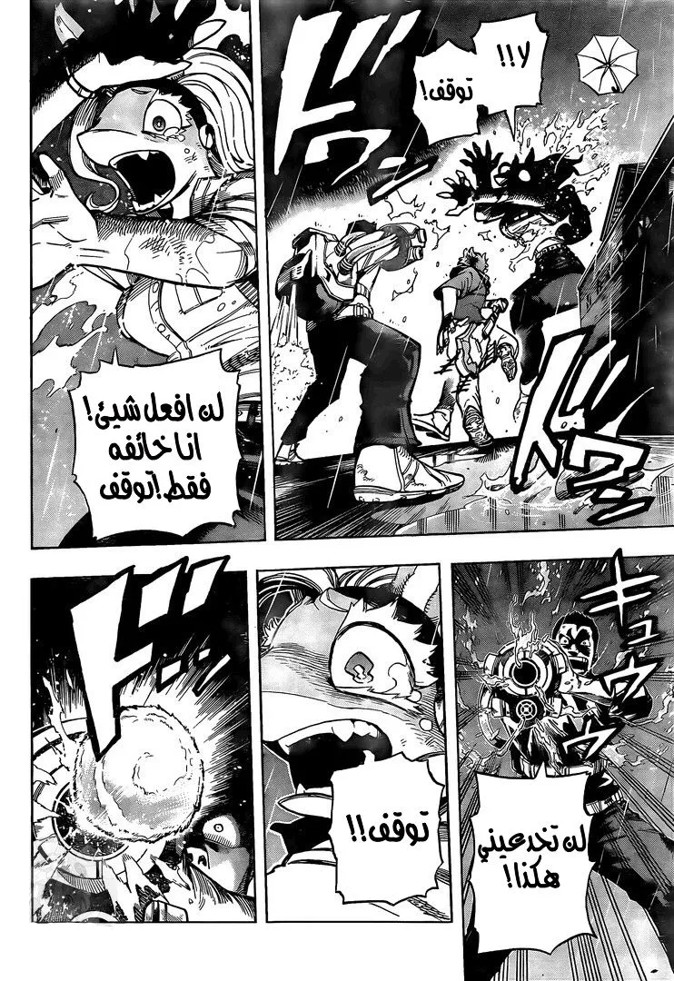 Read boku no hero ar Manga Online