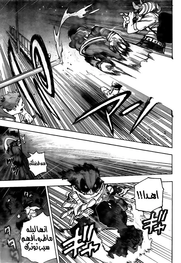Read boku no hero ar Manga Online