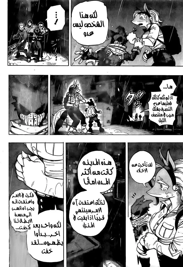 Read boku no hero ar Manga Online