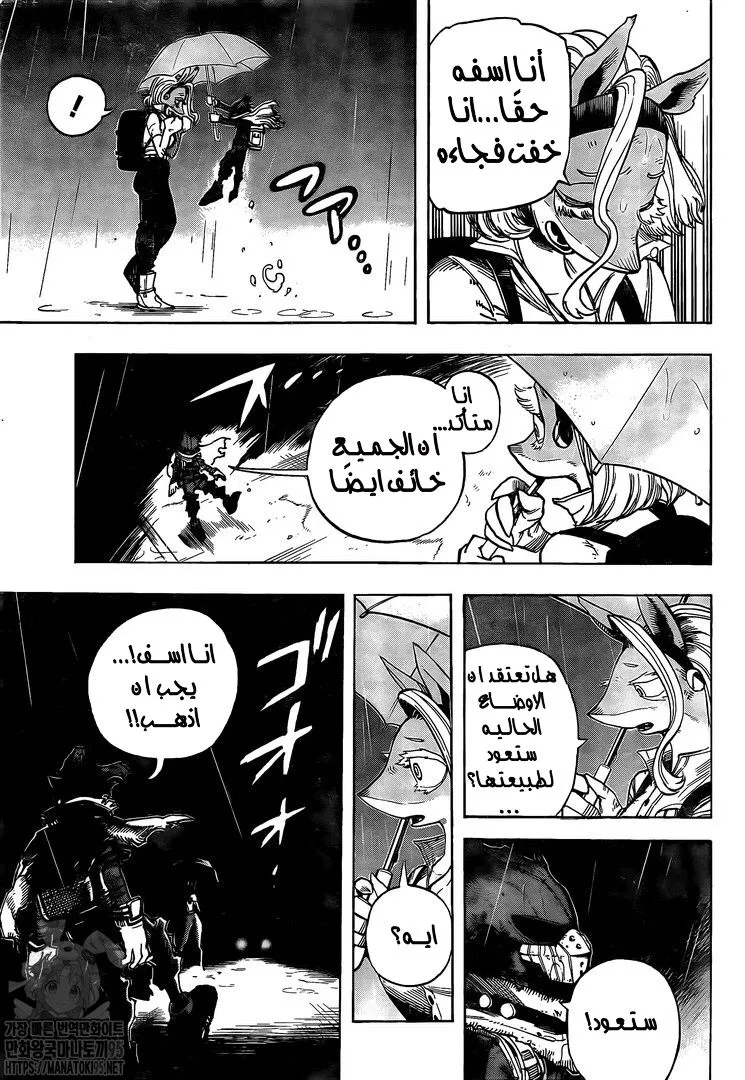 Read boku no hero ar Manga Online