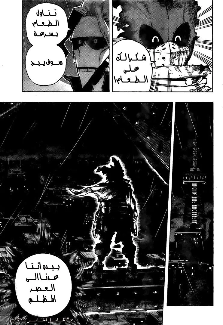 Read boku no hero ar Manga Online