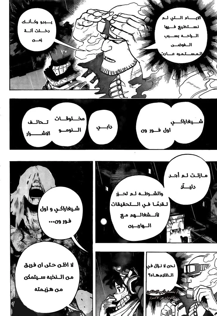 Read boku no hero ar Manga Online