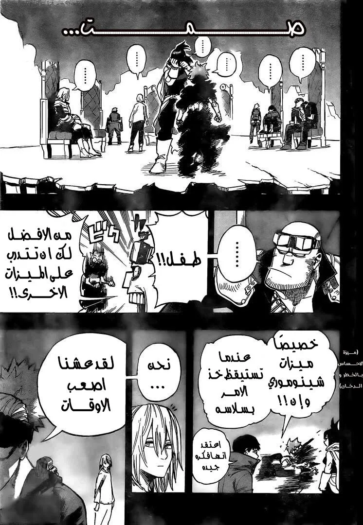 Read boku no hero ar Manga Online