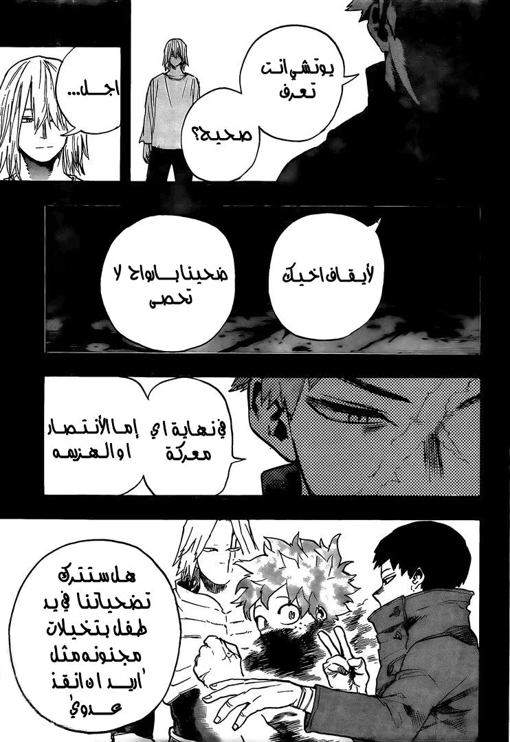 Read boku no hero ar Manga Online