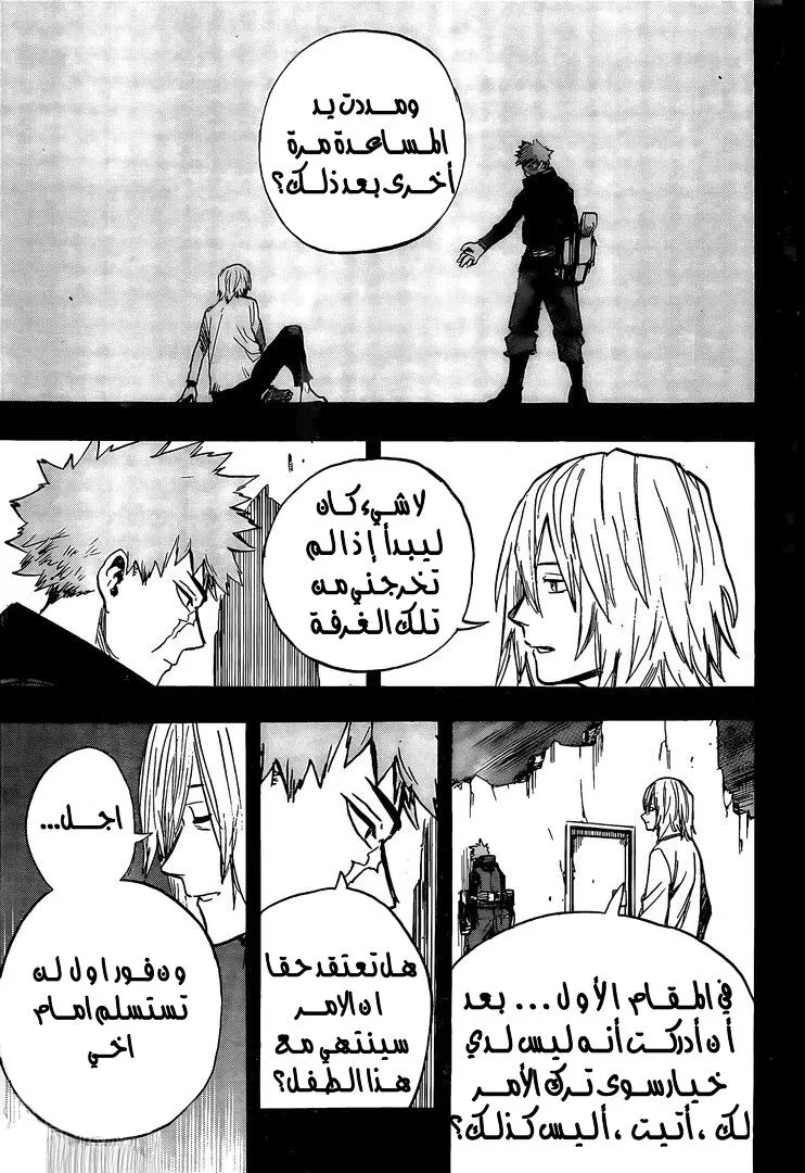 Read boku no hero ar Manga Online