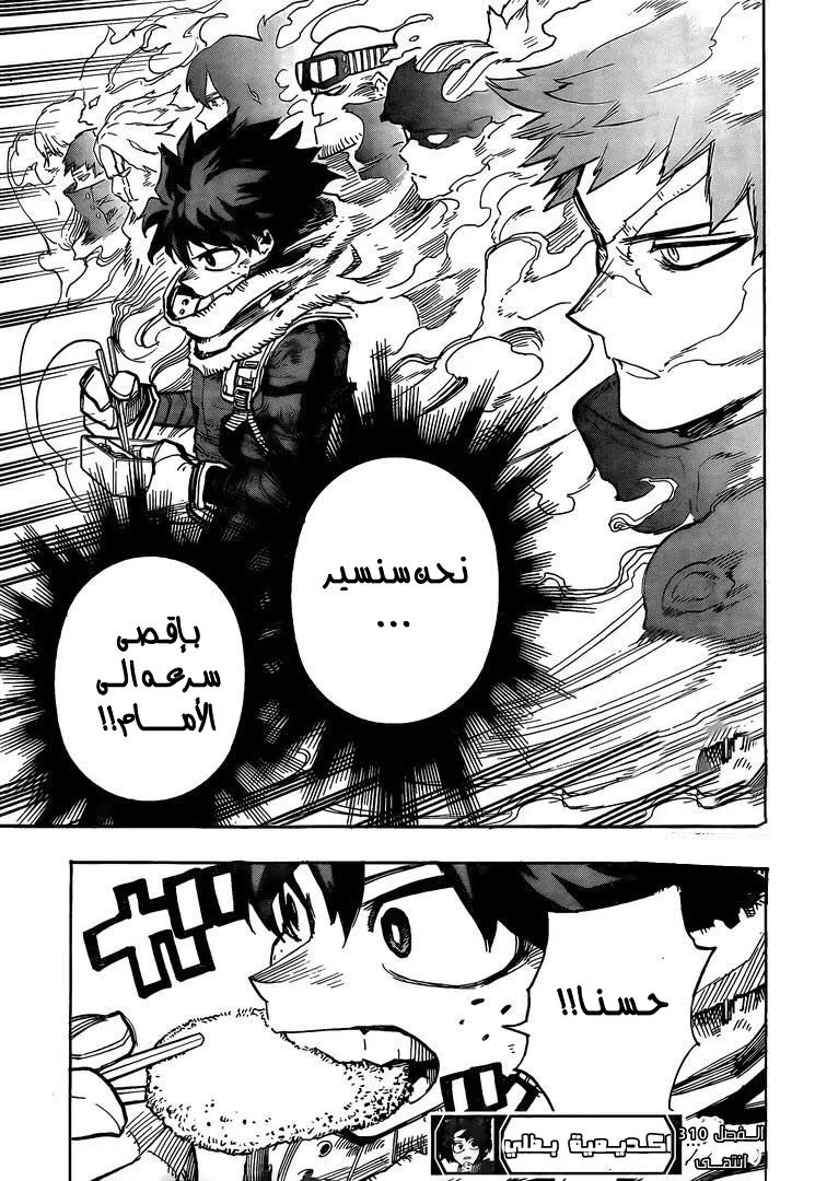 Read boku no hero ar Manga Online